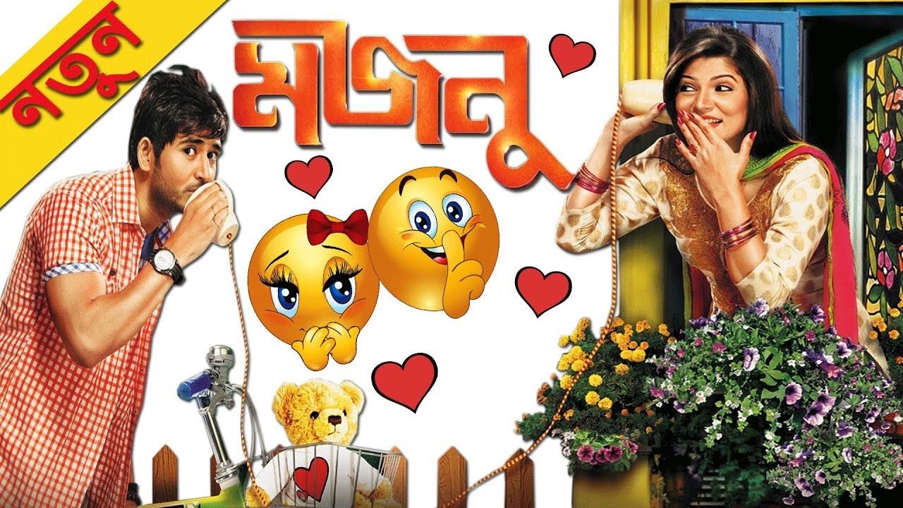 full hd bengali movie download